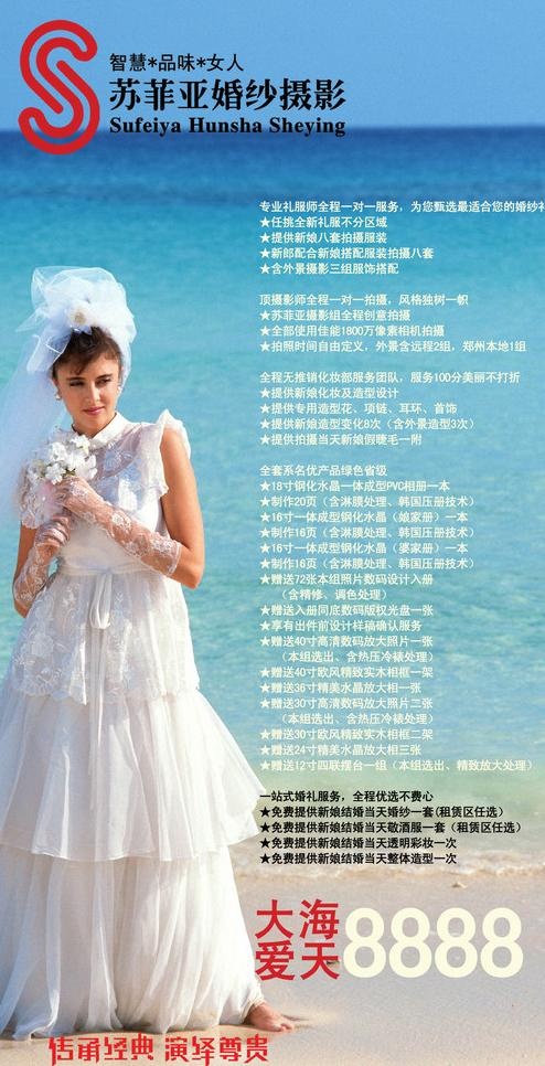 婚纱影楼价目册图片