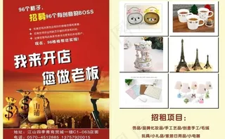 招商宣传图片