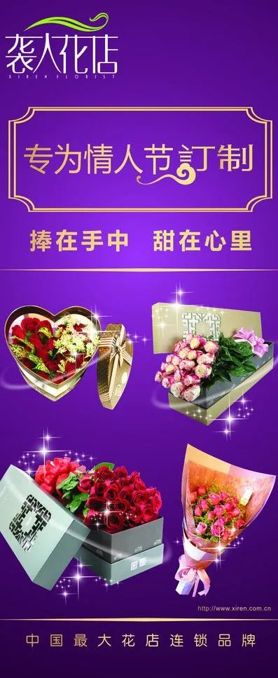 袭人花店图片(210X297)cdr矢量模版下载