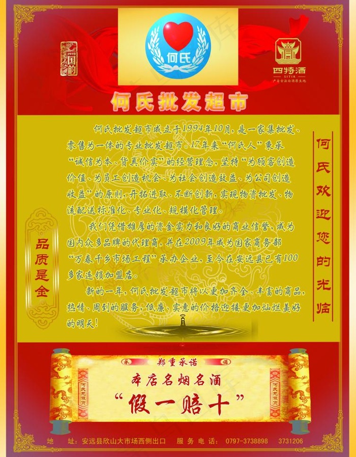 企业简介图片(2480X3366(DPI:300))psd模版下载