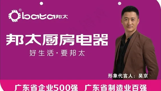 厨房 电器 吊牌图片