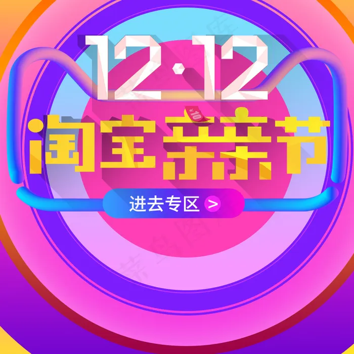 双十二主图psd模版下载