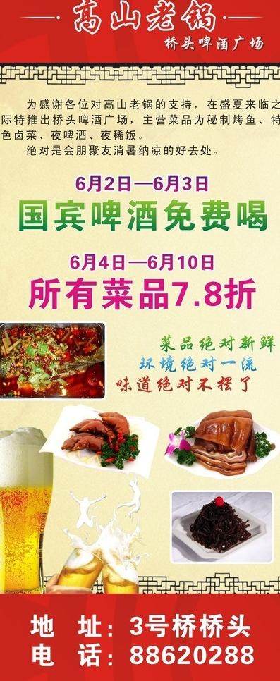 餐饮x展架图片cdr矢量模版下载