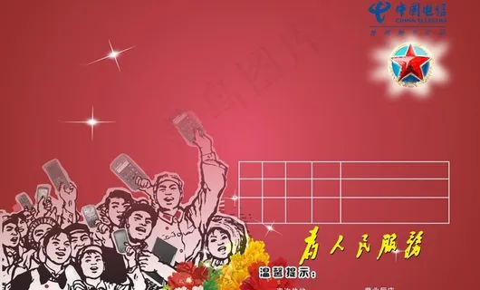 电信海报图片