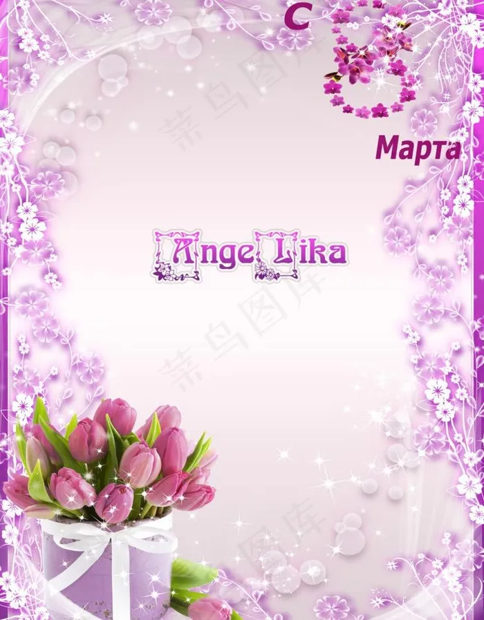 梦幻温馨浪漫相框图片psd模版下载