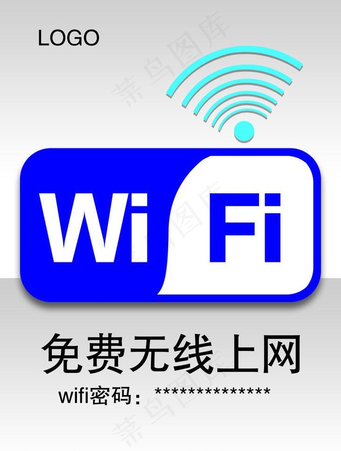 wifi 密码展示版图片psd模版下载