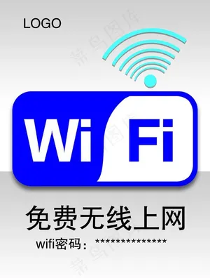 wifi 密码展示版图片