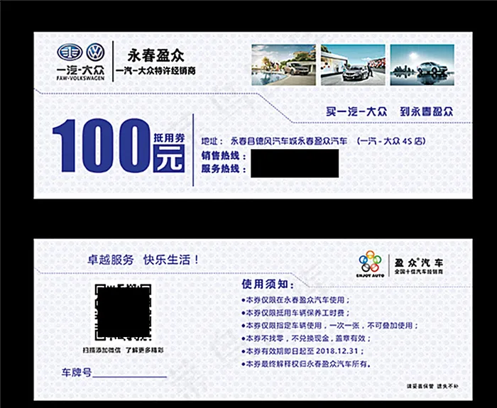 抵用券图片(2244X827(DPI:300))psd模版下载