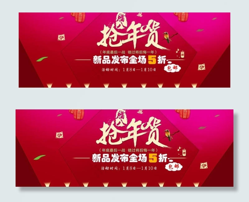 新年海报图片psd模版下载
