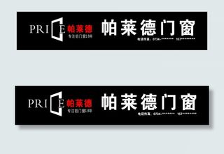 帕莱德门窗门店招