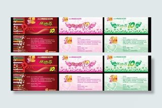 优惠券图片粉色 粉红色