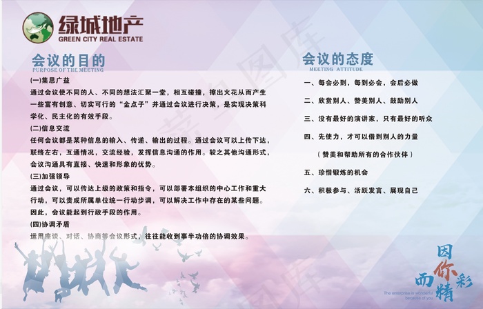 企业文化墙cdr矢量模版下载