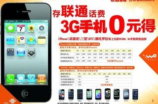 联通报纸稿图片