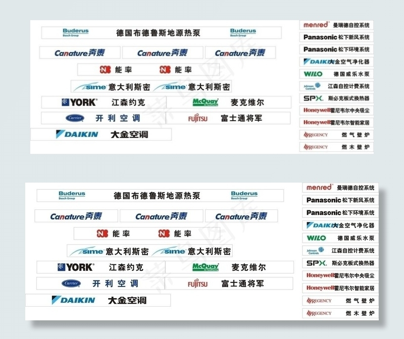 冷暖电器的标识cdr矢量模版下载