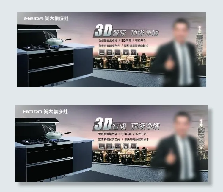 美大集成灶(4252X1683(DPI:50))psd模版下载