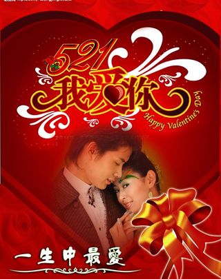 一生中最爱图片