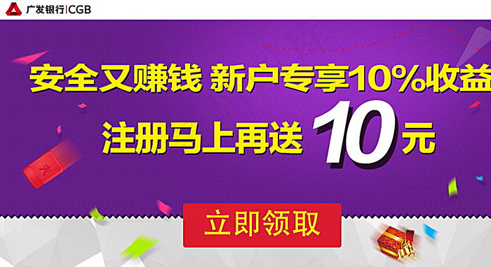 广发银行微信广告图素材图片psd模版下载