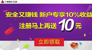 广发银行微信广告图素材图片