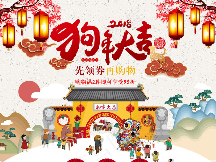 春节新年促销专题首页装修