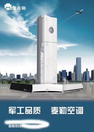 柜机空调广告psd