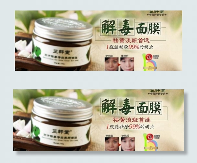 淘宝化妆品图片模板下载psd模版下载