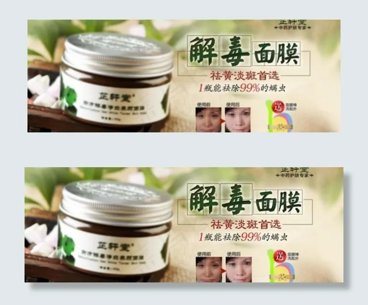 淘宝化妆品图片模板下载psd模版下载