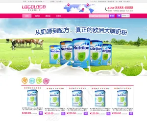 淘宝奶粉代购