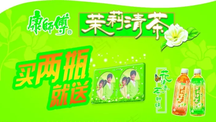 茉莉情人节楣板图片psd模版下载