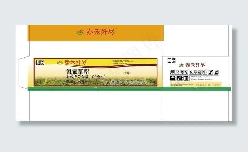 农作物药品包装图片ai矢量模版下载