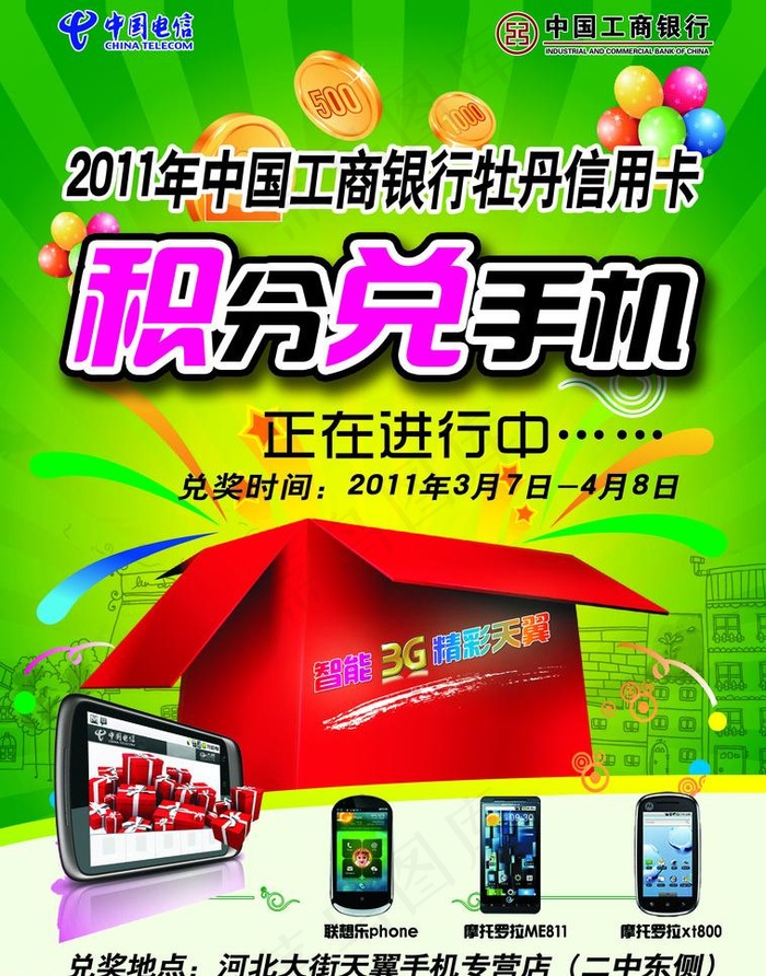 电信天翼宽带图片