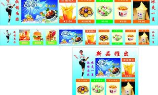 汉堡奶茶价目表图片