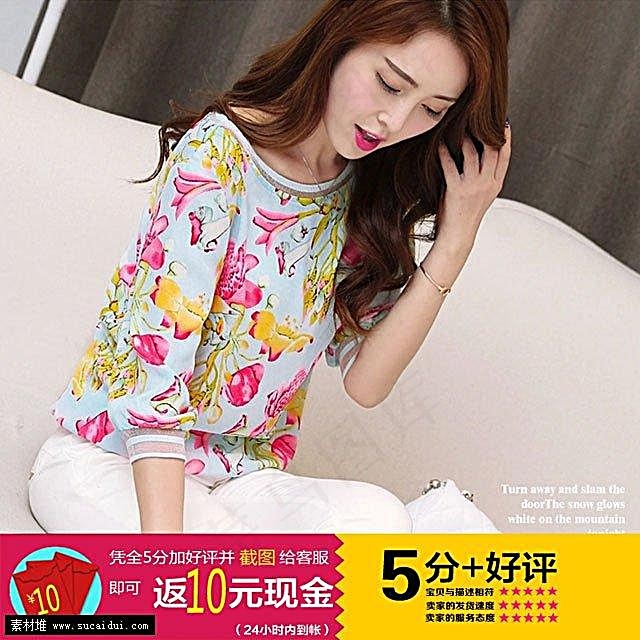 淘宝女装主图素材psd模版下载
