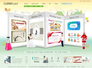 邀请卡中心网页psd模板