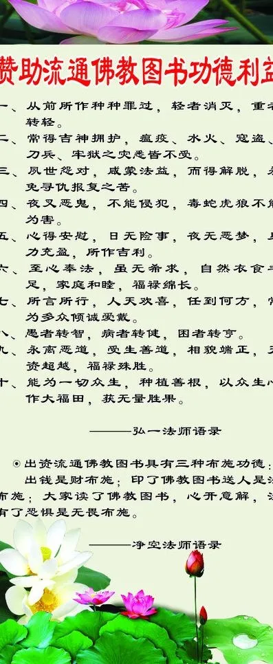 佛教 展架图片cdr矢量模版下载