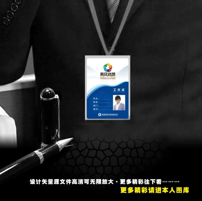 男款胸卡cdr矢量模版下载