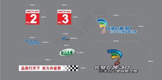 车身贴 三厢白车