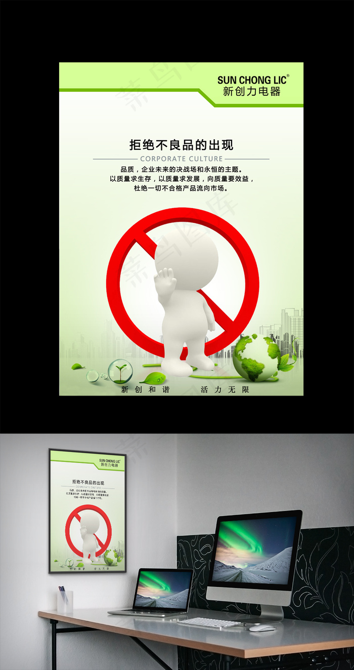 3D小人办公室企业文化图片-20psd模版下载