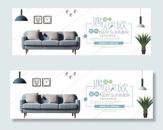 北欧天猫全屏海报家具建材海报