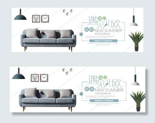 北欧天猫全屏海报家具建材海报