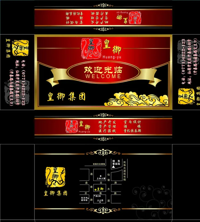 广告纸巾盒装抽纸盒设计图片cdr矢量模版下载