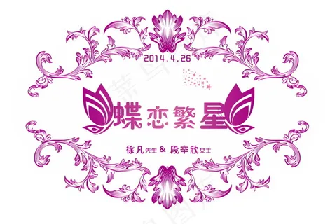 紫色婚礼主题logo设计
