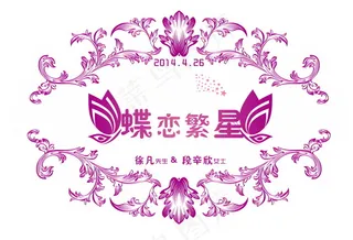 紫色婚礼主题logo设计