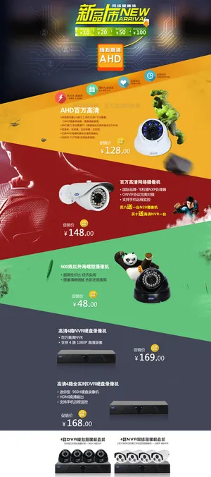 淘宝天猫商城首页图片