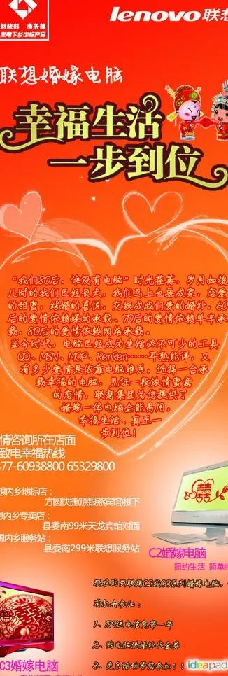 婚嫁x展架图片psd模版下载
