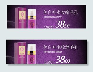 淘宝美白补水收缩毛孔化妆品