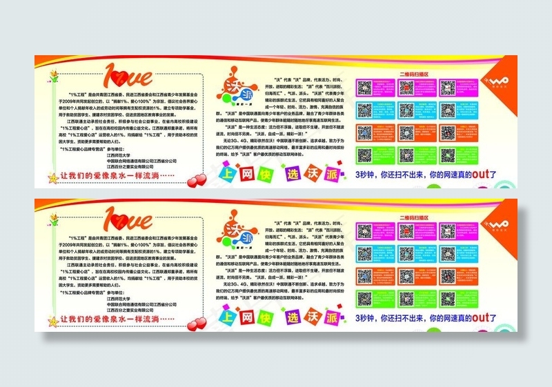 联通校园文化长廊图片