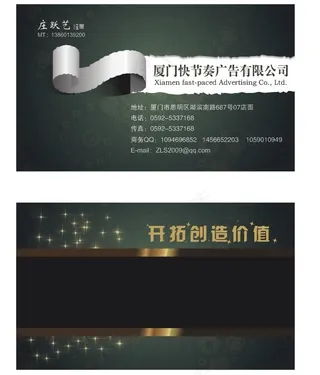 一款创意撕裂名片