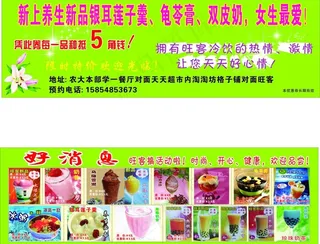 冷饮优惠券图片