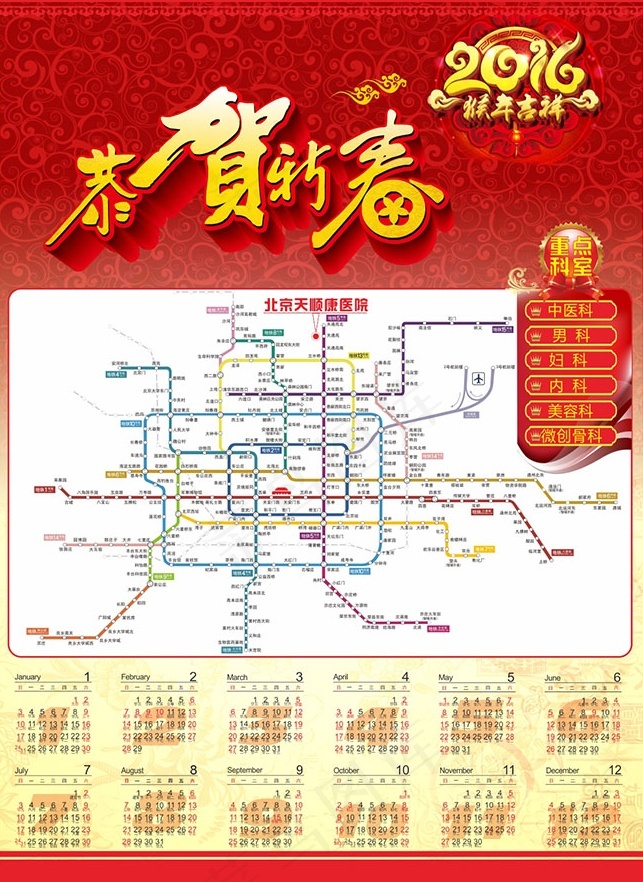 传统中国风贺新年psd模版下载