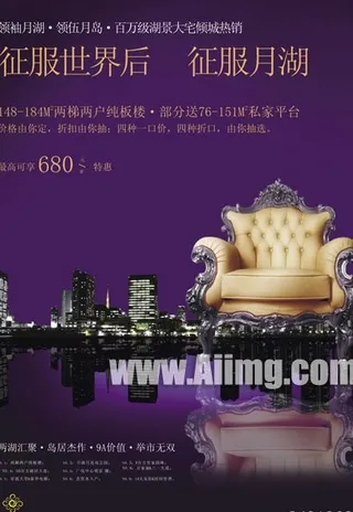 房地产报纸设计